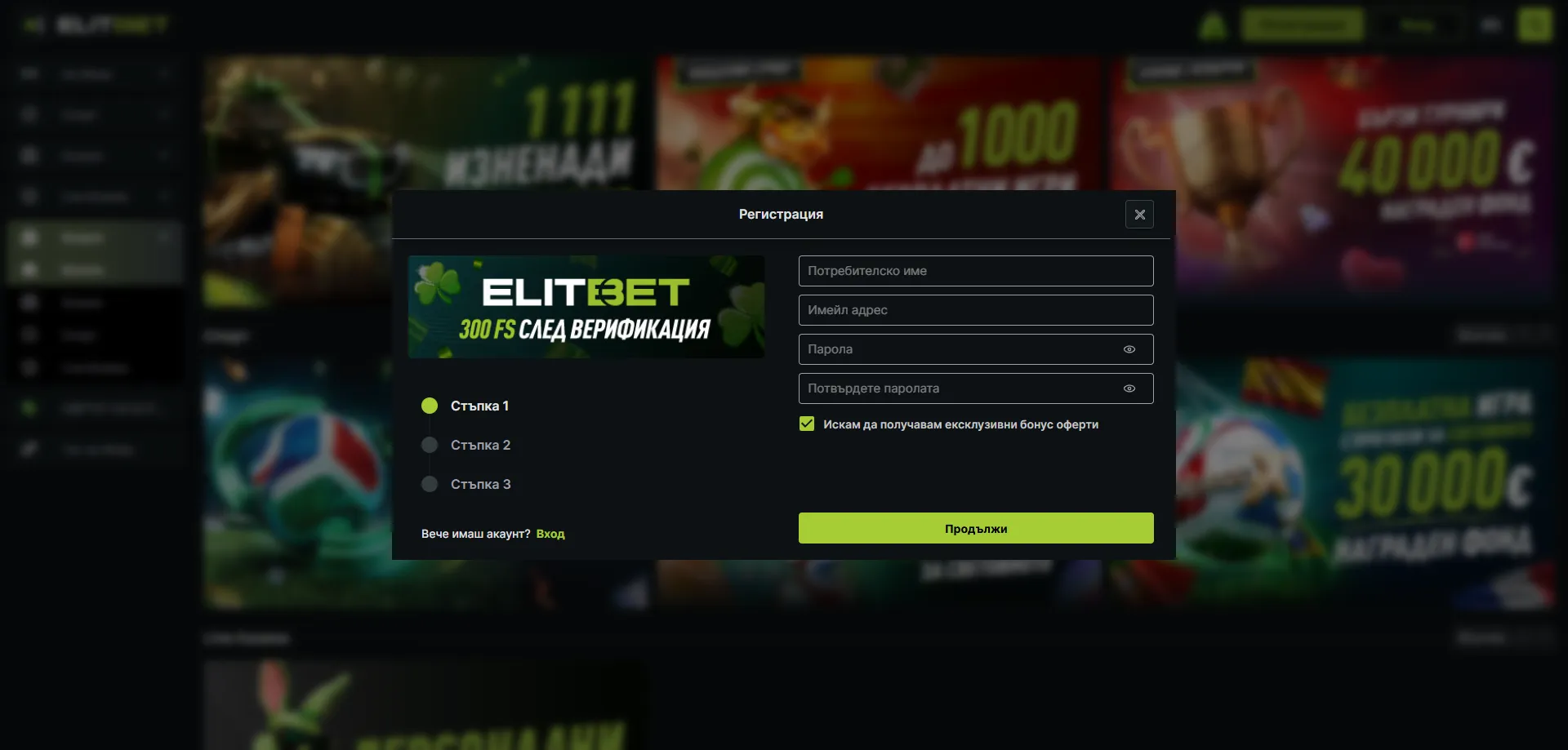 Elitbet България методи за депозит и теглене на пари